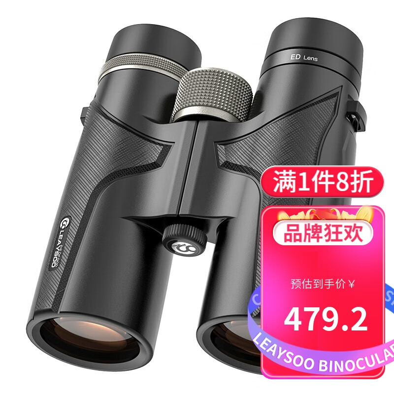雷龙（leaysoo）幻影12X42ED镜片高清高倍充氮防水大目镜广角双筒望远镜户外驴友