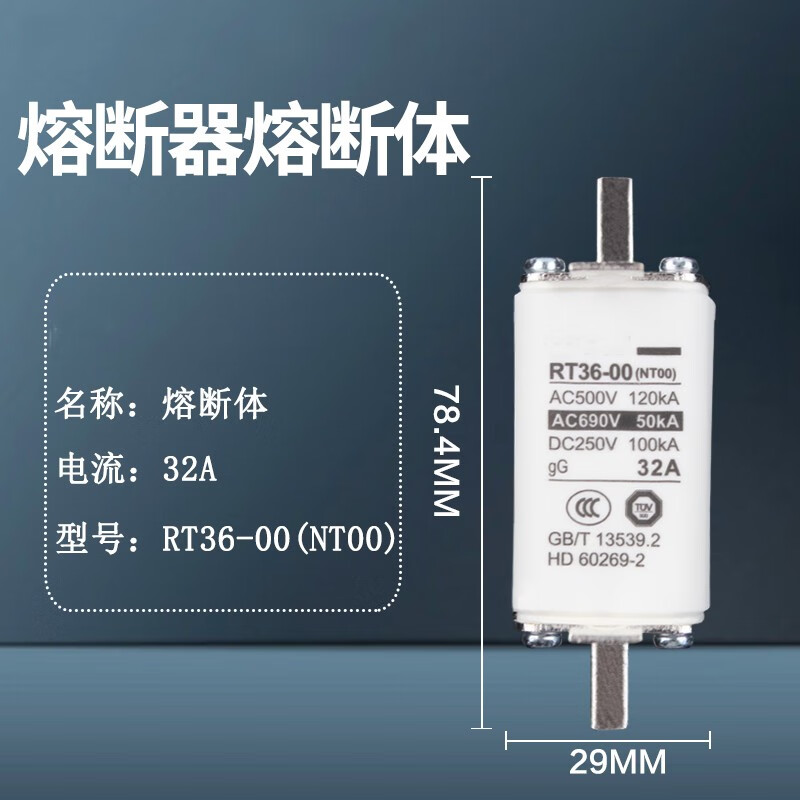 熔斷器RT36熔芯熔斷器低壓陶瓷熔斷體NT00保險絲底座熔斷絲  1 熔斷體RT36-0032A