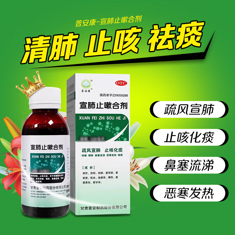 ml】规格【甘肃普安制药】包邮到家