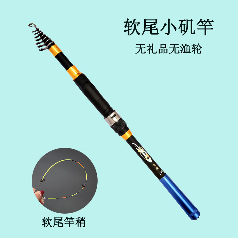 奥乐健(aolejian)碳素软尾小矶竿抛杆远投筏矶钓鱼竿海杆抛竿矶竿滑漂