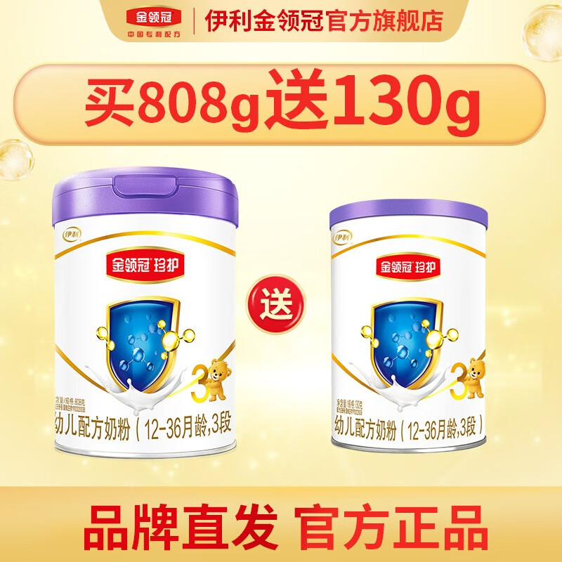 婴幼儿奶粉产品历史价格|婴幼儿奶粉价格历史