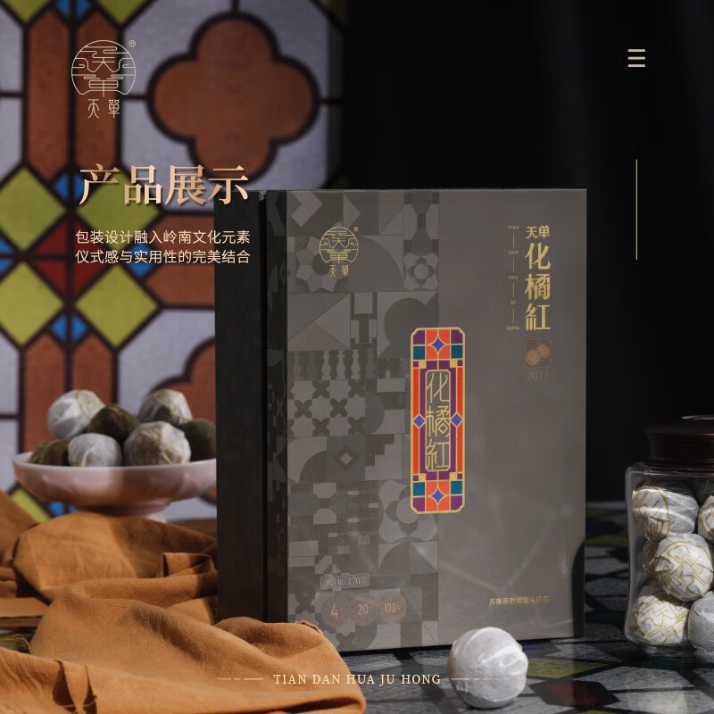 天单化橘红盛檀礼盒正宗化州源产橘红桔红正毛胎果整果干高档养生佳品 天单 盛檀礼盒 170g*1盒 京东折扣/优惠券