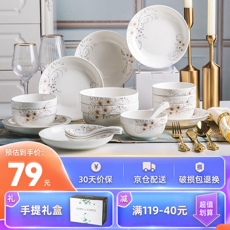 瓷魂 餐具套装陶瓷碗碟套装盘子碗手提彩盒家用中式采购送礼 年华20头怎么样,好用不?