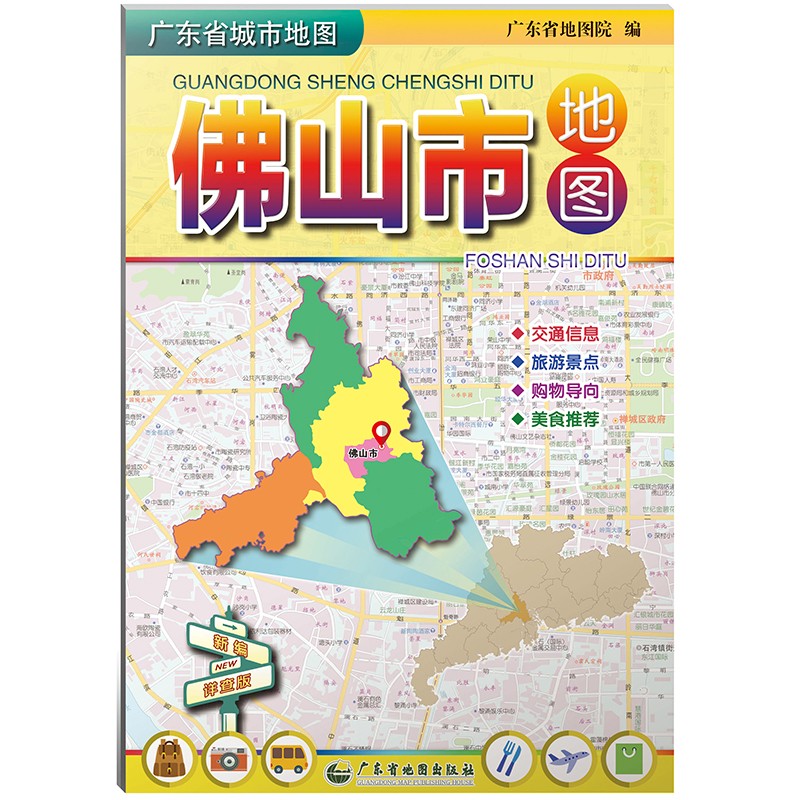 2023年 广东省城市地图 佛山市地图 