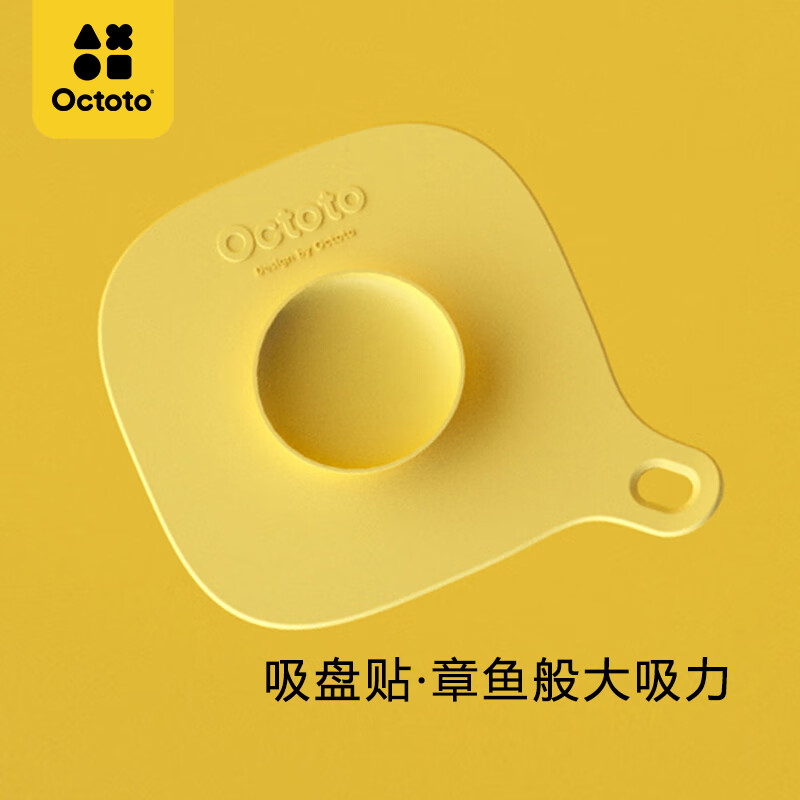 奥克兔兔(Octoto)宝宝餐盘婴儿辅食碗1-3岁儿童多功能便携316L不锈钢食品级饭盒 夏日黄(餐盘+叉勺+吸盘)