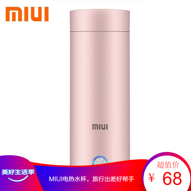 MIUI 新品便携式烧水壶 电热烧水杯养生杯出国出差旅行迷你折叠电热水壶电水壶电热杯 玫瑰粉（升级款400mL)