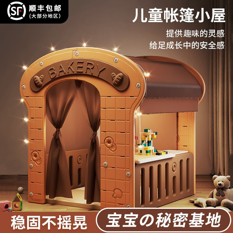 帐篷小屋过家家小房子幼儿园区角轻奢生日礼物 巧克力屋【标配款】