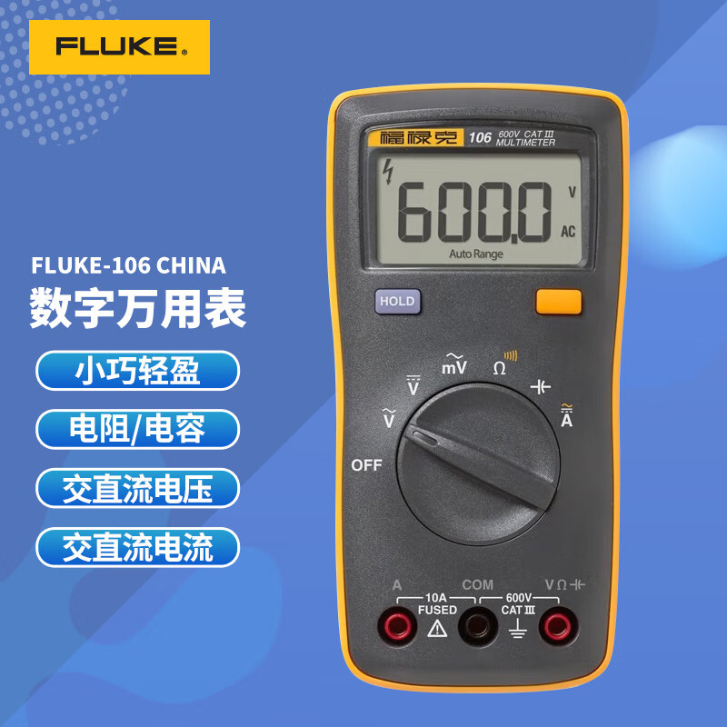 福禄克(fluke)数字万用表 掌上型多用表 自动量程仪器仪表106 4i00262