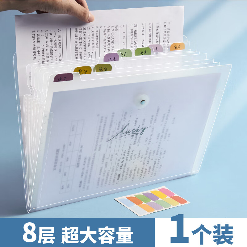 DSB（迪士比）A4风琴包试卷收纳册学生试卷收纳袋多层文件夹 8层  SNS-B02使用感如何?