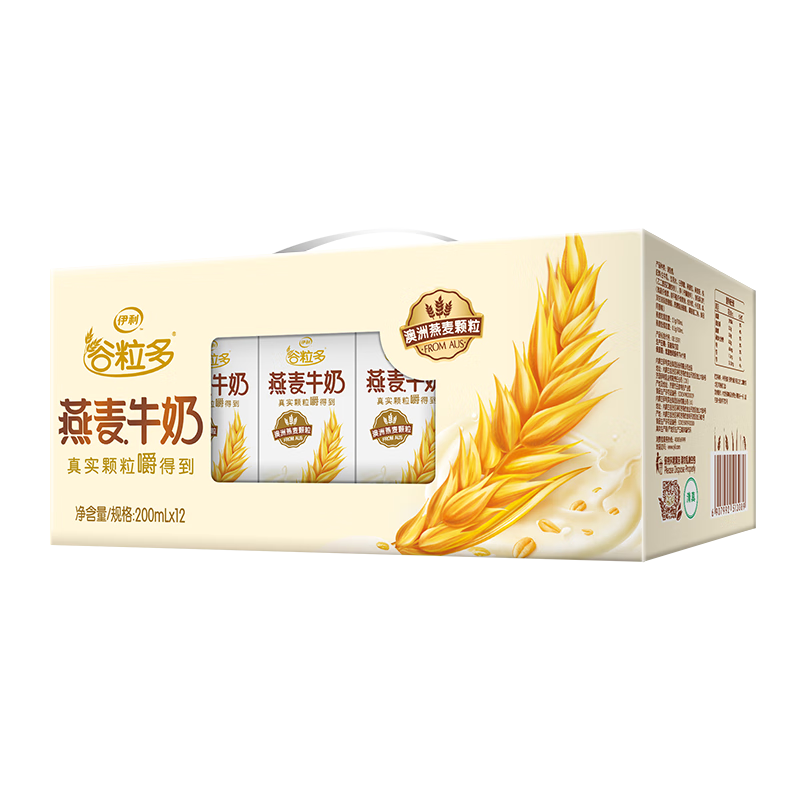 伊利 【3月生产】谷粒多燕麦牛奶200ml*12盒*2箱 谷粒多燕麦奶