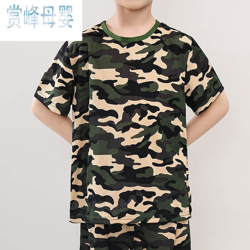 赏峰儿童迷彩服全套儿童迷彩服套装男女童幼儿园夏令营军训长 城市款