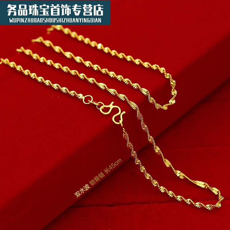 秋泽女士黄铜镀金项链链子时尚百搭配链女生锁骨链甜美简约短 双水波