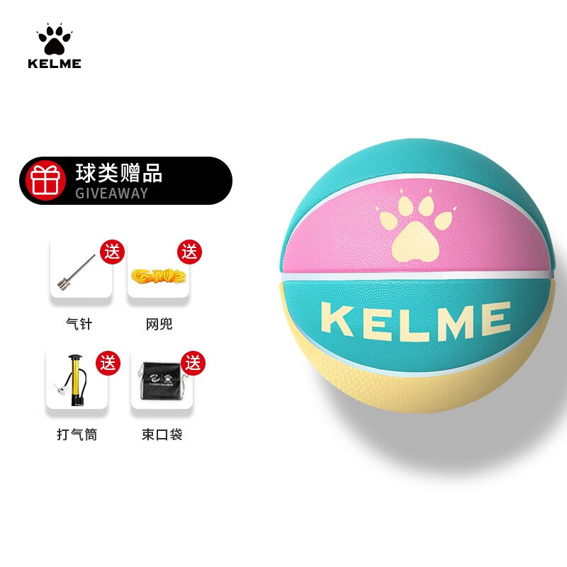 卡尔美(KELME)橡胶篮球标准5号青少年防滑吸湿室内外水泥地专用耐磨篮球 5号 粉绿【5064】