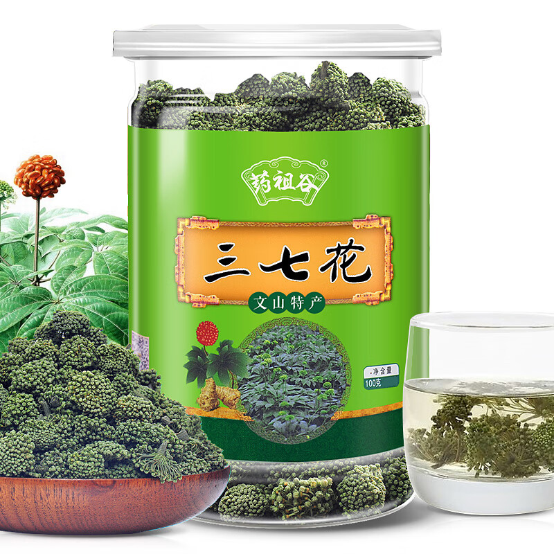文山田七花茶  云南三七花文山田七花茶四年大果花500g 100g四年花