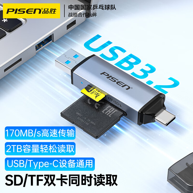 品胜USB3.2读卡器 TF/SD二合一 USB/Type-C双口 无人机相机监控读卡器 支持苹果15安卓手机电脑
