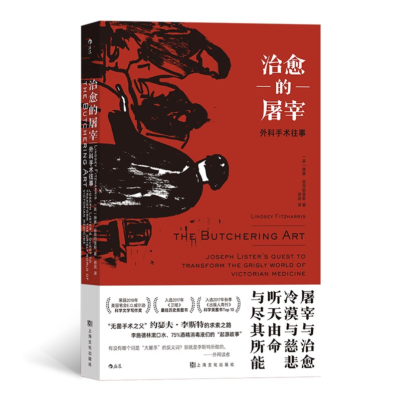 治愈的屠宰：外科手术往事怎么样,好用不?