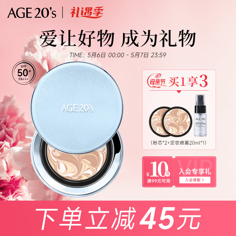 Aekyung Age20's爱敬水晶蓝天气垫限定礼盒 星空黑21#14g*2+定妆喷雾 防晒 礼物女
