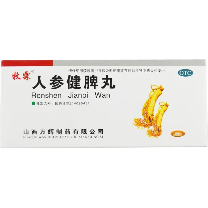 牧霖 人参健脾丸 6g*10丸 健脾益气 和胃止泻 饮食不化 脘闷嘈杂 恶心呕吐 腹痛便溏 不思饮食 体弱倦怠