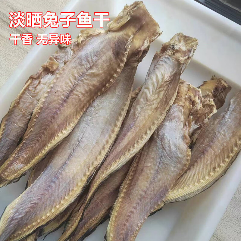 寒宁山东青岛特色甜晒鱼海兔干先生鱼凉拌下酒菜干货食材烧烤3斤 8-9