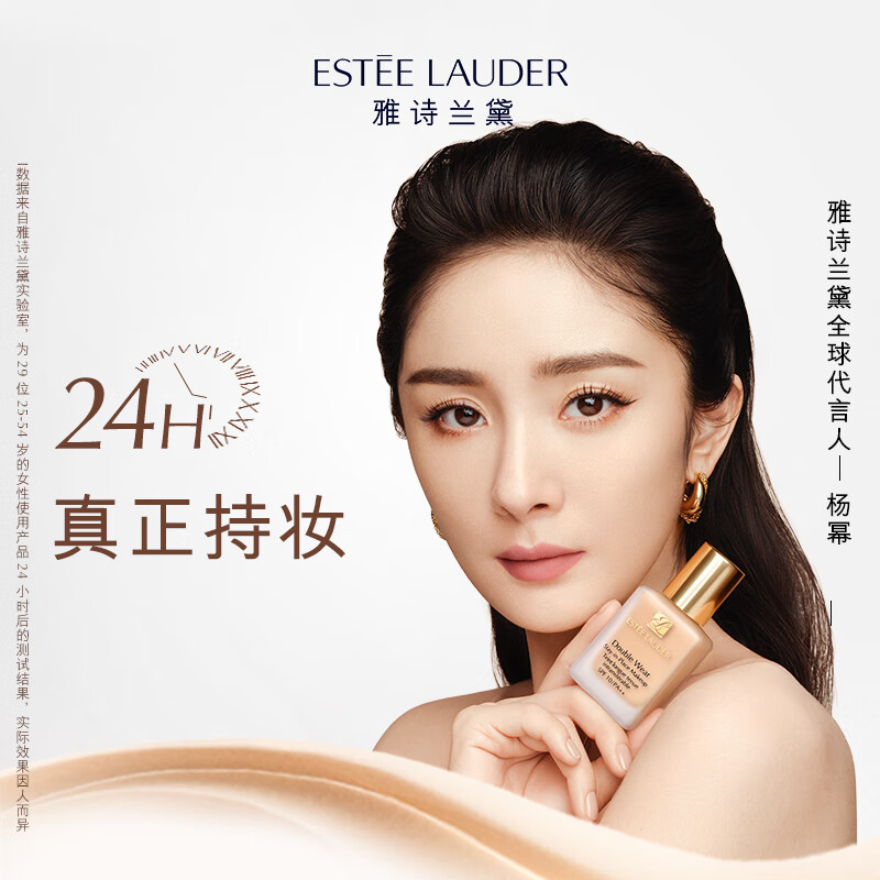 雅诗兰黛DW持妆粉底液17#象牙白(1W1)30ml遮瑕持久化妆品生日礼物送女友