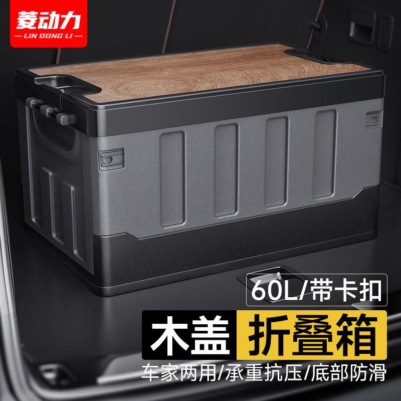 用后一月吐槽菱动力可折叠卡扣-0298后备箱收纳箱评测质量如何呢，老司机吐槽大合集