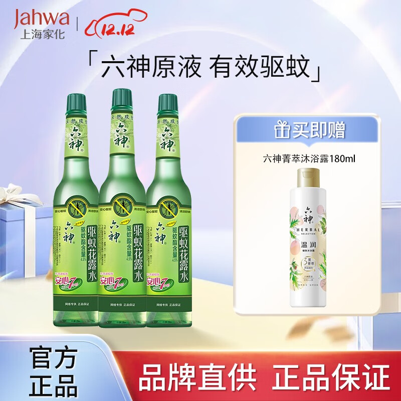 京东如何看花露水历史价格|花露水价格比较