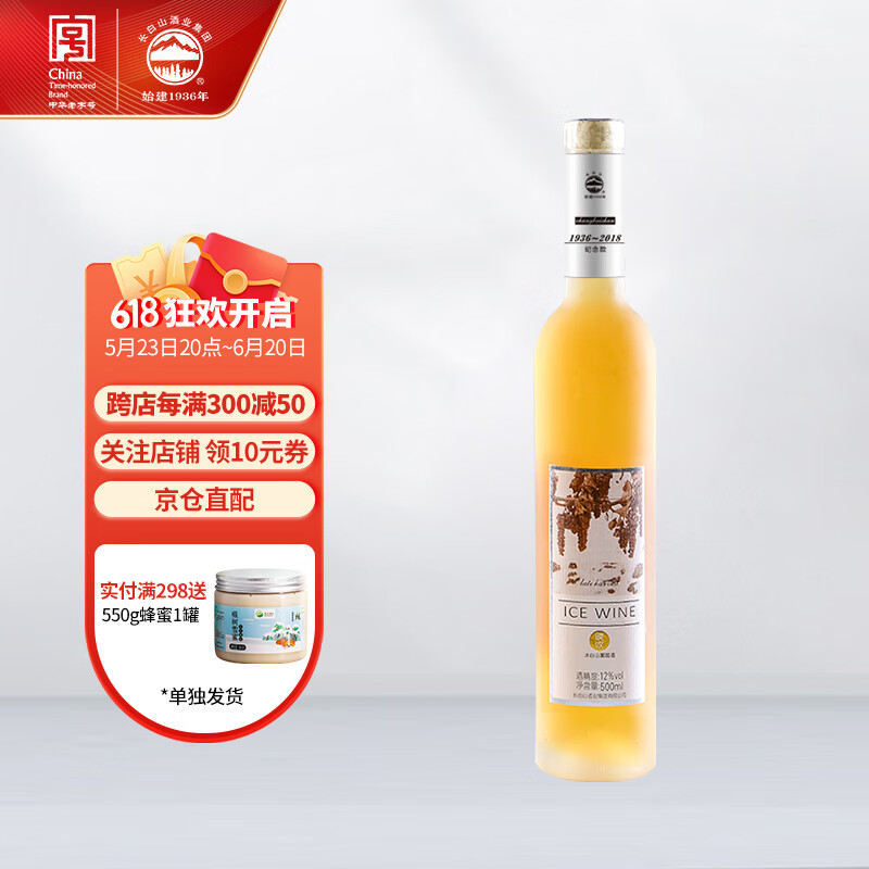 长白山葡萄酒旗舰店-高性价比精品葡萄酒|京东葡萄酒如何查看历史价格