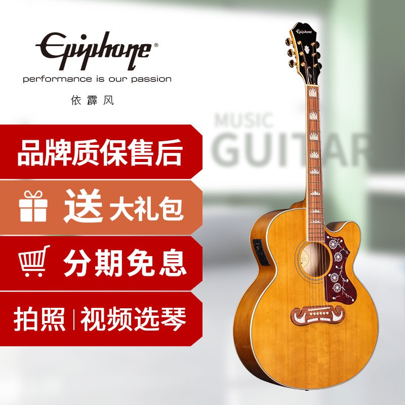 epiphone吉他epiphone易普锋/蜂鸟 ej200sce单板民谣音电箱木吉他 ej
