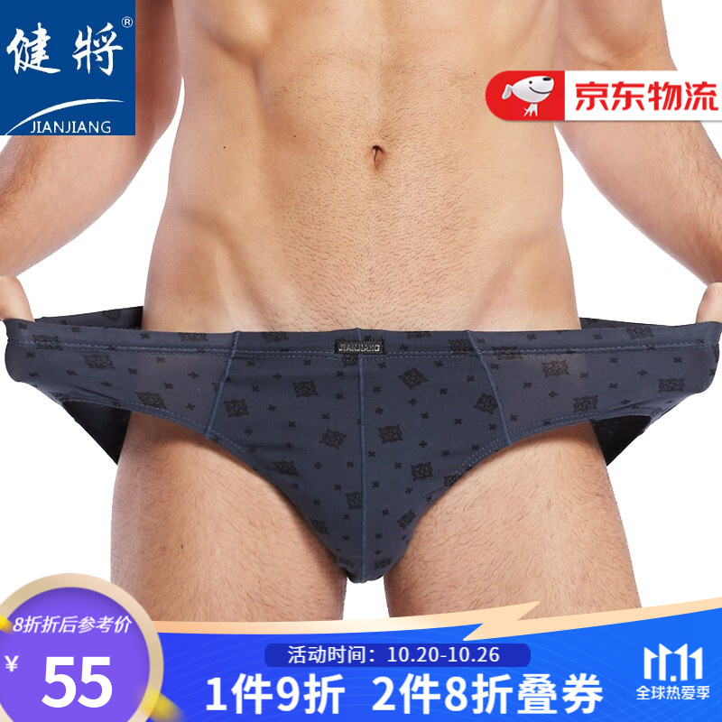 【限时特惠】健将新疆棉男士三角内裤价格查询及评测