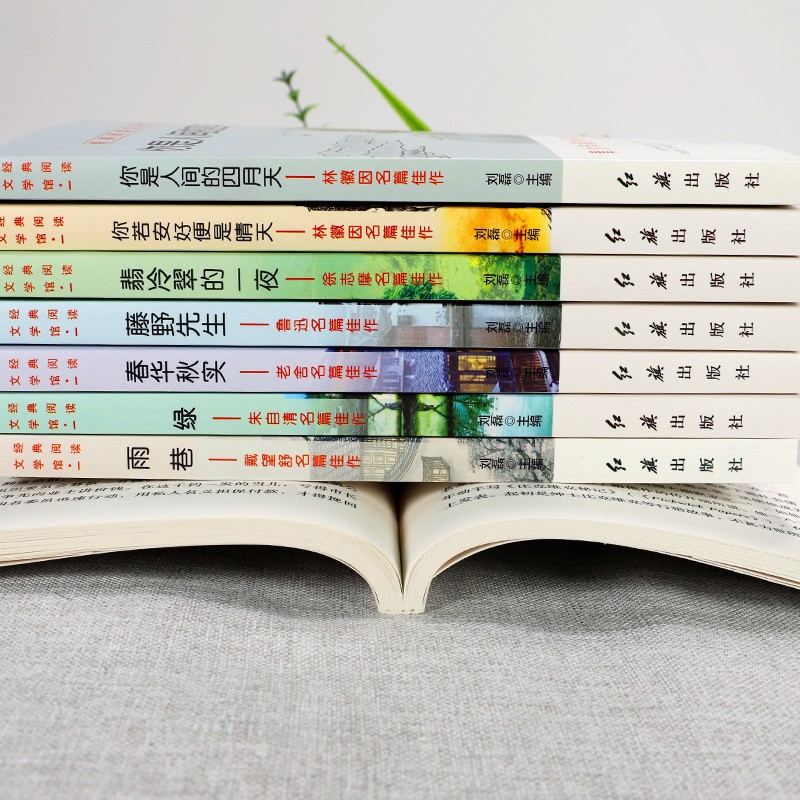 全8册 经典阅读文学馆老舍朱自清鲁迅散文随笔作品集中小学生课外阅读书籍11 14岁青少年文学全8册 购物精灵 购物优惠券 购物精灵app 购物精灵官网 全8册 经典阅读文学馆老舍朱自清鲁迅散文随笔作品集中小学生课外阅读书籍11 14岁青少年文学全8册 购物精灵 购物优惠券 购物精灵app 购物精灵官网