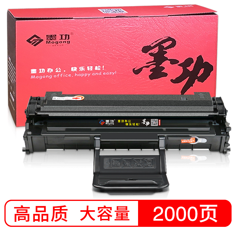 墨功4521hs墨盒适用三星scx-4521hs打印机硒鼓激光一体机碳粉盒scx