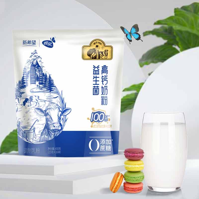 新希望蝶泉大理邓川全脂牛奶粉400g系列 甜奶粉益生菌高钙奶粉 【0