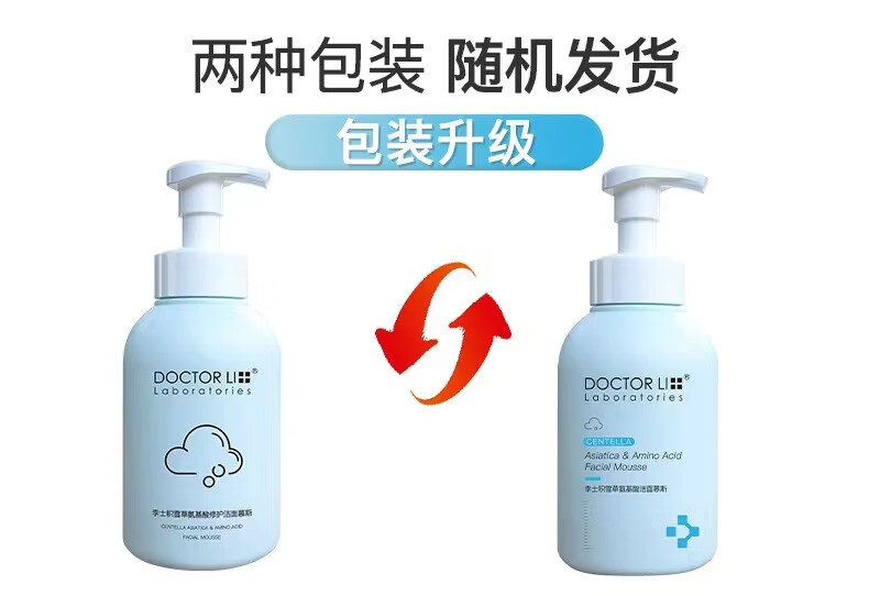 李士积雪草氨基酸修护洁面慕斯500ml /蓝胖子洗面奶 蓝胖子洗面奶500