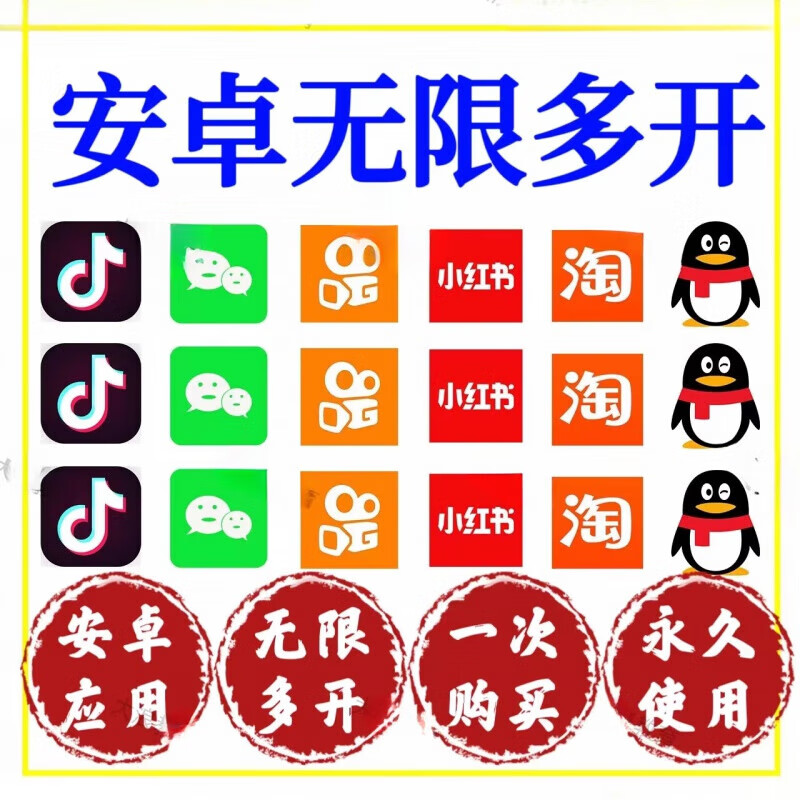 抖音分身多开（抖音分身多开免费版）