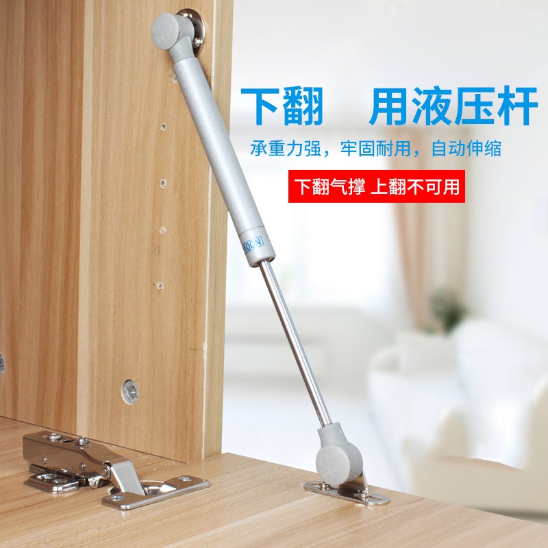 穗之语橱柜液压杆柜门拉杆下翻门支撑杆缓冲气撑液压伸缩杆气动杆气压