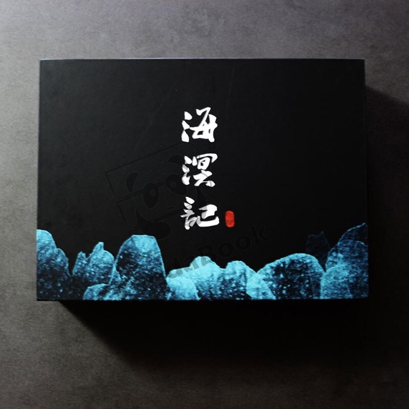 海溟记 山海经海洋冒险 推理解谜互动APP桌面游戏道具盒 海溟记实物解谜游戏盒