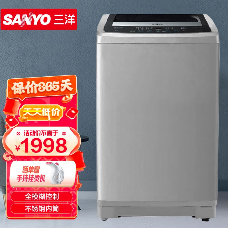 【求反馈】三洋DB100358ES大容量洗衣机评测：怎么样？插图
