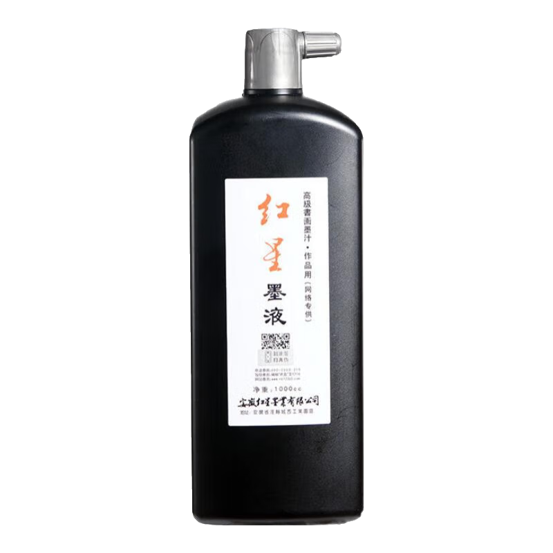 紅星【紅星墨汁系列】紅星 墨汁墨水書(shū)法專(zhuān)用高級油煙墨水中濃超濃國畫(huà)潑墨文房四寶宣紙作品毛筆墨液 紅星墨液1000CC