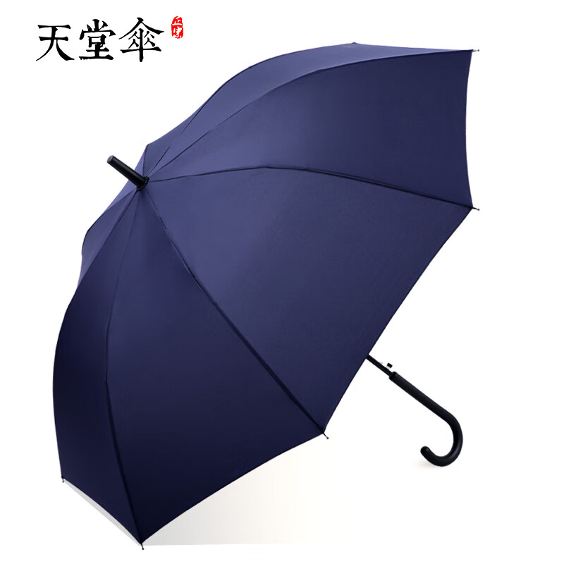 天堂伞长柄格子伞直柄纯色商务伞单人伞男女士伞半自动男女学生伞
