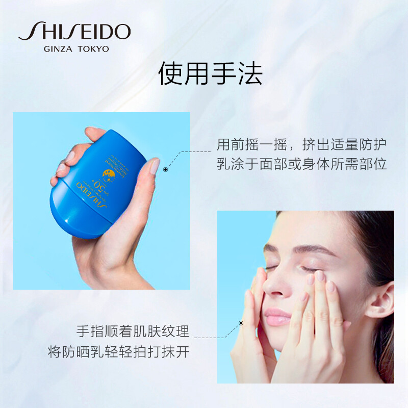 资生堂（SHISEIDO）蓝胖子防晒霜双支装 防水防汗防晒乳送女生（有效期至2025/7/1)