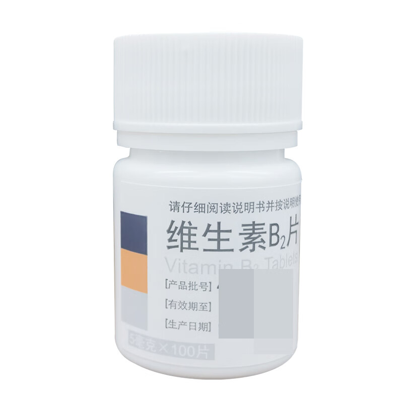 东北制药 维生素B2片 5mg*100片