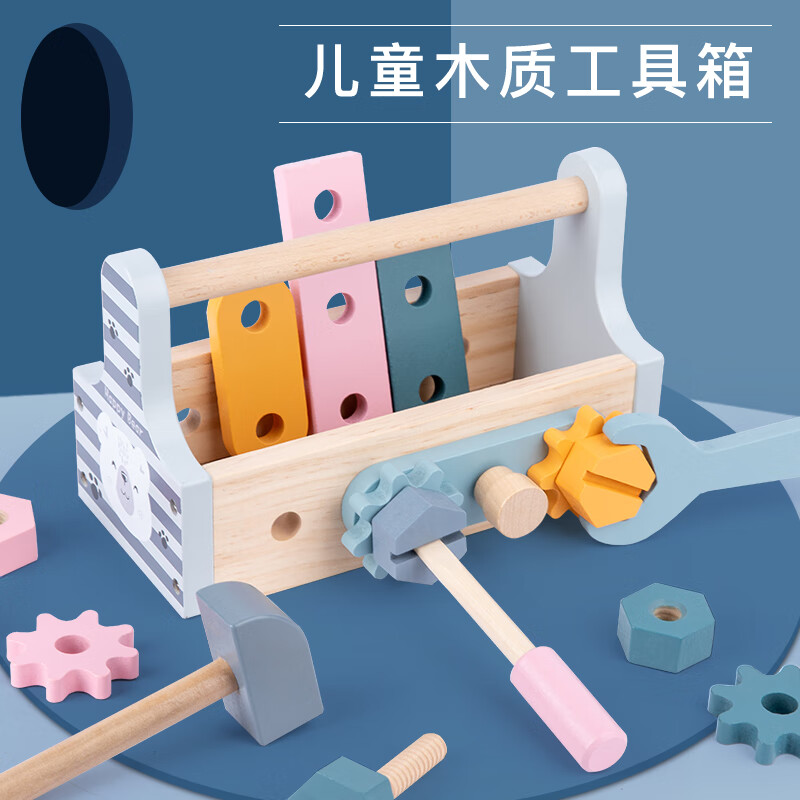 工具箱男孩动手维修拧螺丝螺母拼装组合木制玩具 马卡龙手提工具箱