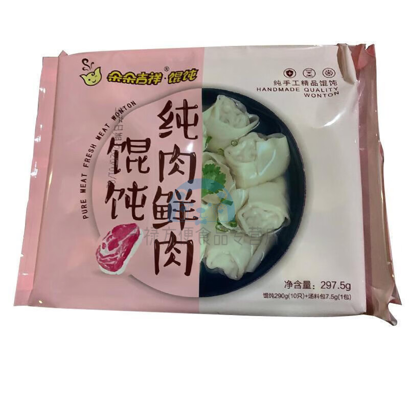 朵朵吉祥馄饨 3袋纯肉大馅 多口味带汤料包 沈阳发货 早餐 3袋*纯肉