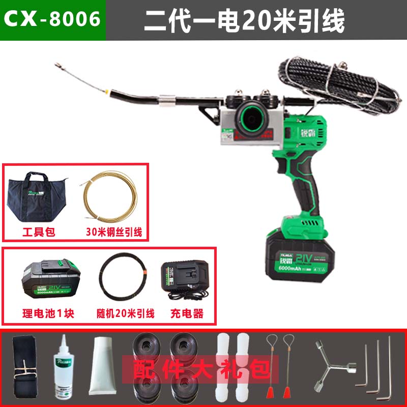 锐霸锂电穿线机电工穿线器全自动钢丝穿管器电动拉线穿线神器 二代一