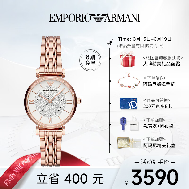 很想问安普里奥·阿玛尼AR11244女士手表评测质量如何呢，老司机揭秘评测如何