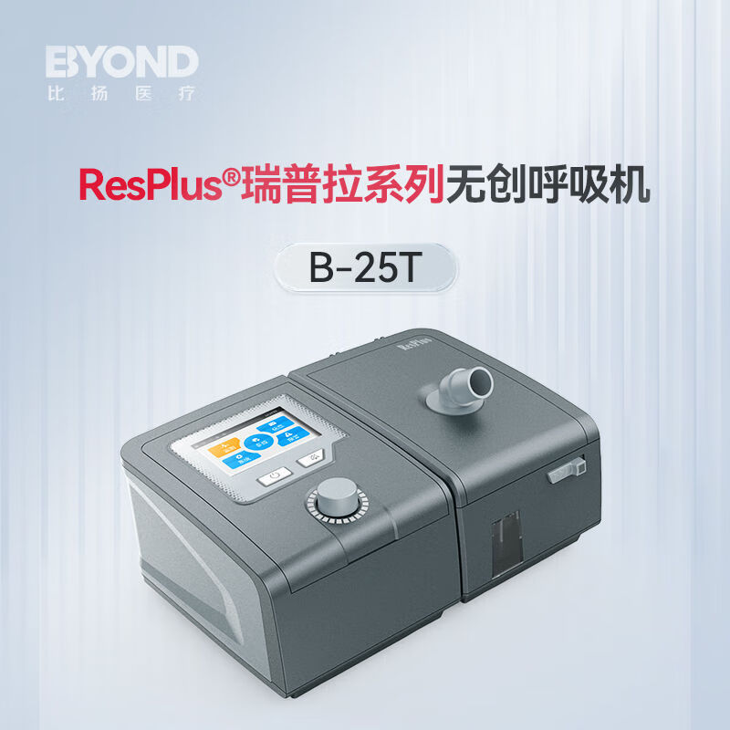 比扬双水平st呼吸机呼吸器医家用无创老人肺心病哮喘 b-25t 工程师一