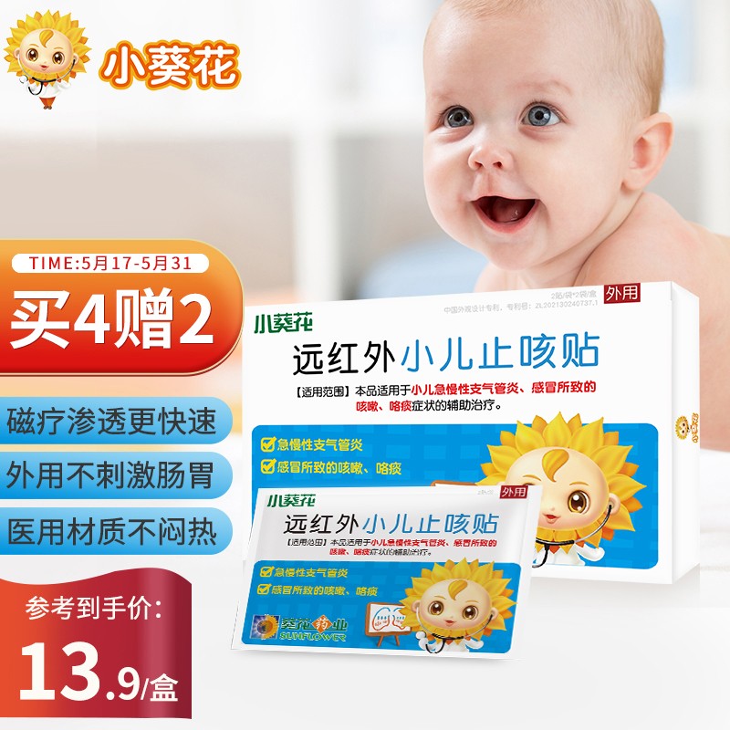 小葵花膏贴价格走势及口碑评测