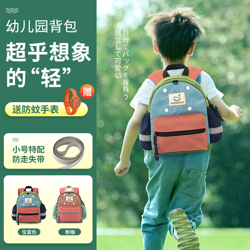 赫登尔日本幼儿园书包男童女孩儿童小班背包学前班宝宝包包礼盒装