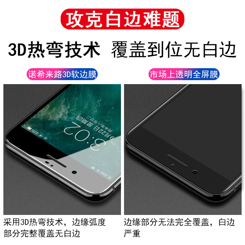 【品牌原装】苹果7钢化膜iphone8全屏8P覆盖7P抗蓝光防窥苹果8plu 防偷窥【3D曲面软边】黑色2片装 iPhone 7