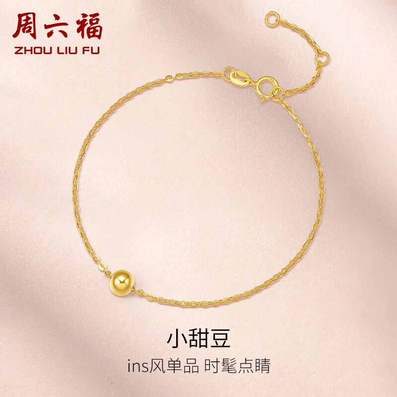 周六福珠宝 黄18K金手链女款 小甜豆 彩金手链手饰 KH077373 约16+3cm使用感如何?